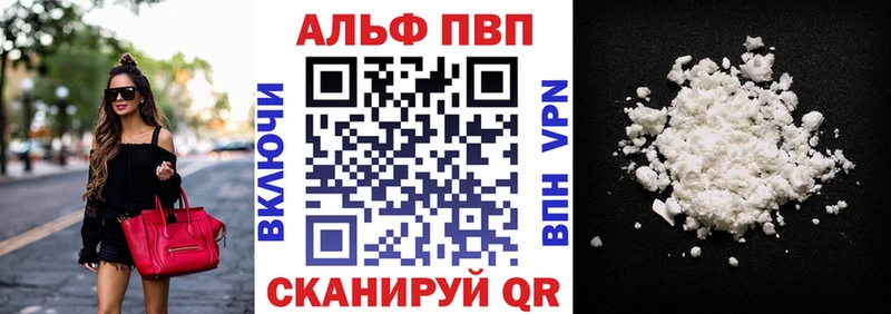 A PVP кристаллы Луга