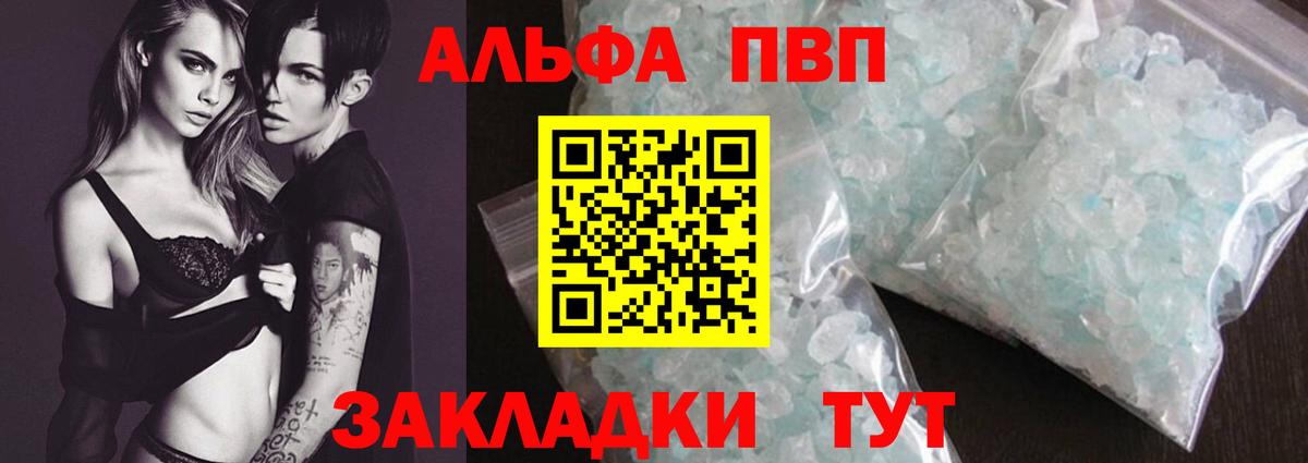А ПВП  Альфа ПВП кристаллы  Alpha PVP мука  где купить наркоту  Вход с VPN  Луга  Альфа ПВП Соль 