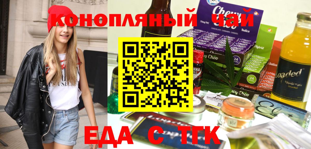 Cannafood марихуана  Вход с VPN  Луга 