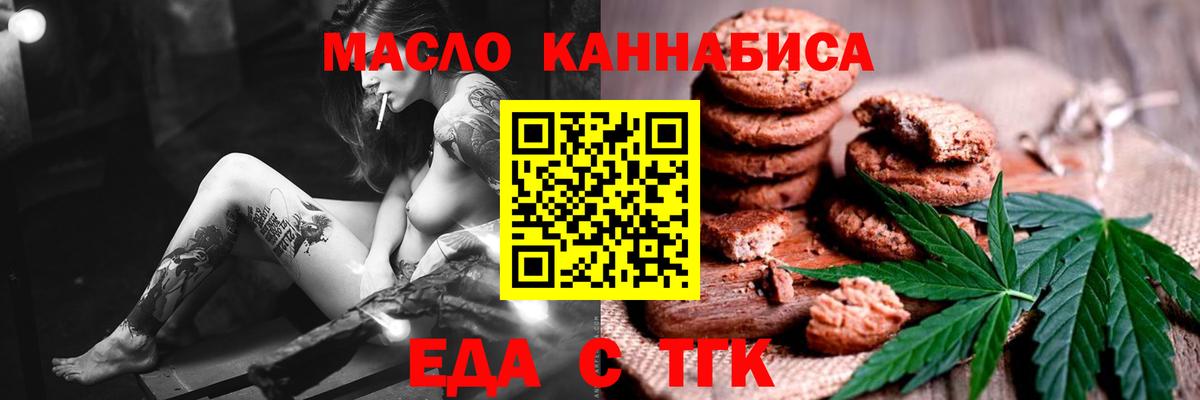 Cannafood марихуана Луга