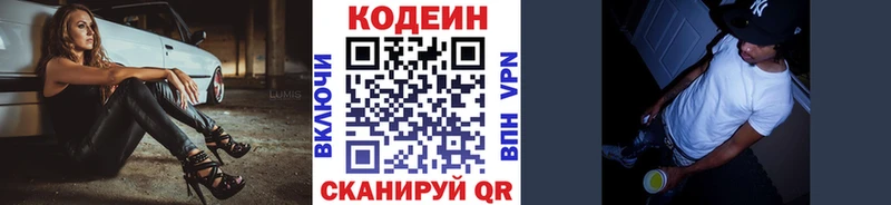 mega зеркало  Луга  Кодеиновый сироп Lean Purple Drank 