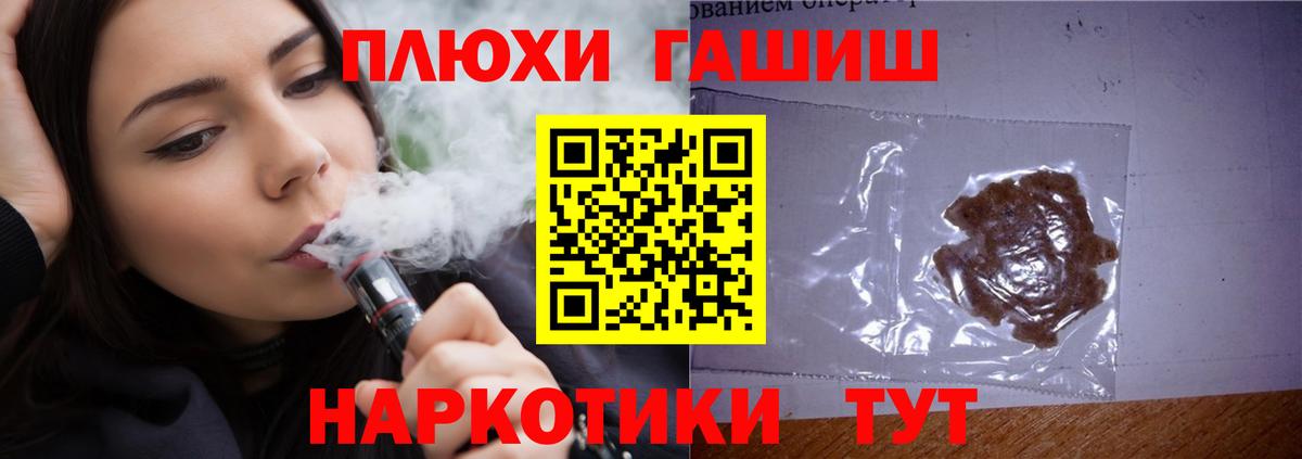 ГАШИШ индика сатива Луга