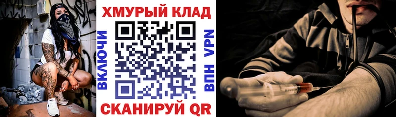 ГЕРОИН герыч  наркотики  сайты даркнета клад  Луга 