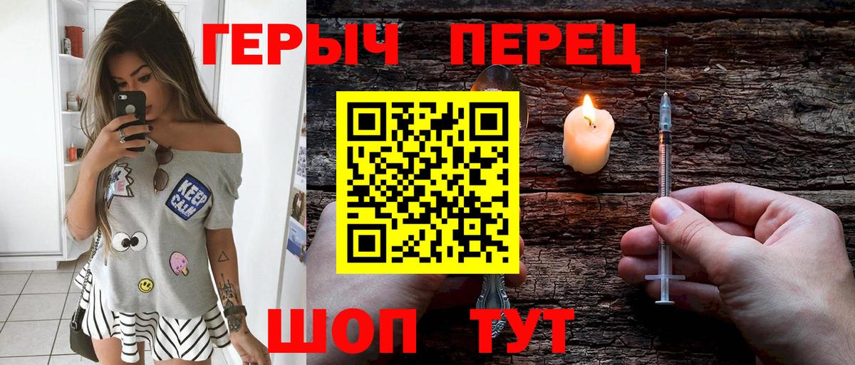 ГЕРОИН  Вход с VPN  Луга  Героин хмурый 