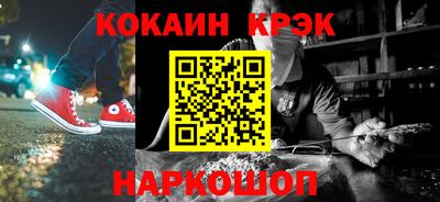 кокаин премиум Гусиноозёрск