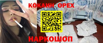 кокаин премиум Гусиноозёрск