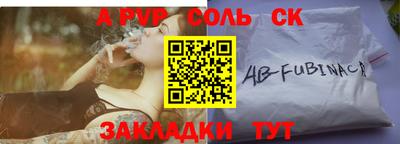 альфа пвп Гусев