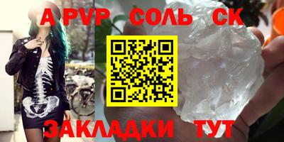 альфа пвп Гусев