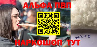 альфа пвп Гусев
