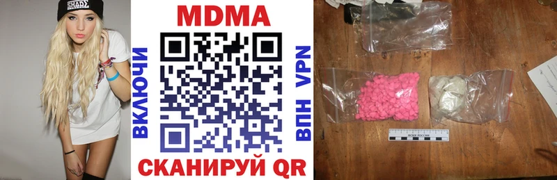 купить наркоту  Луга  MDMA молли 