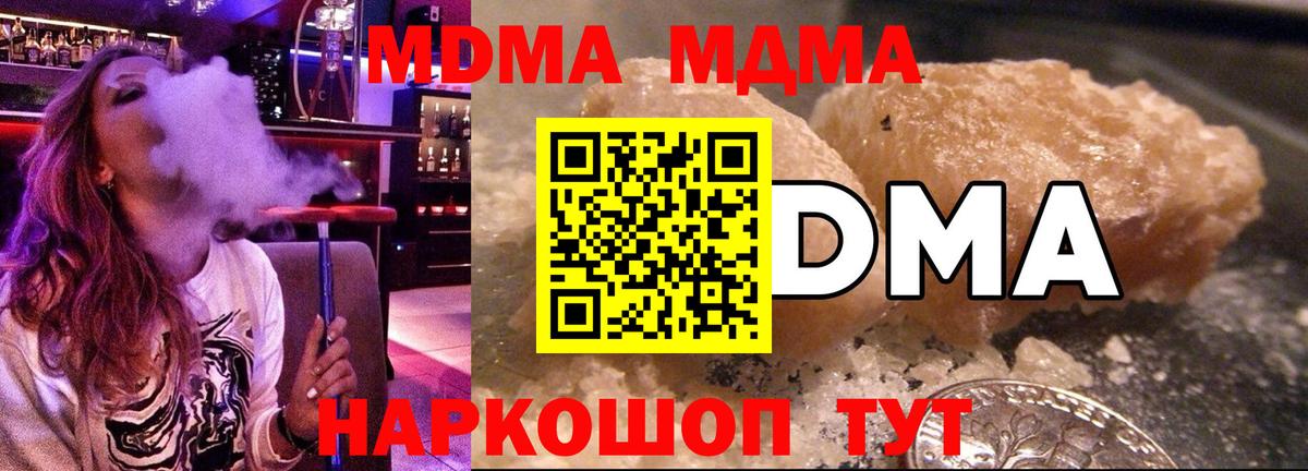 MDMA Molly  Вход с VPN  МДМА  MDMA crystal  Луга 