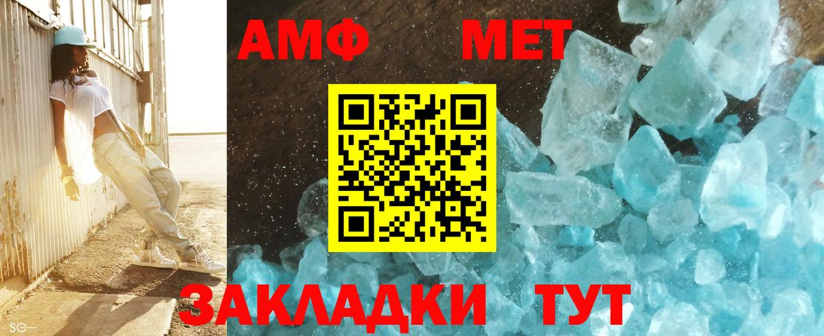 Первитин Декстрометамфетамин 99.9% Луга