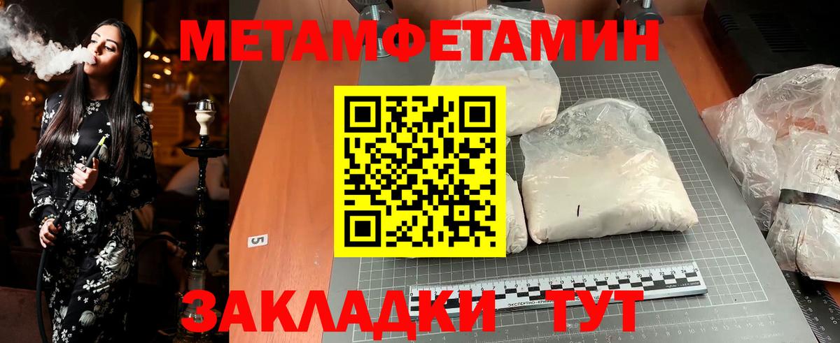 Метамфетамин мет  Вход с VPN  Луга 