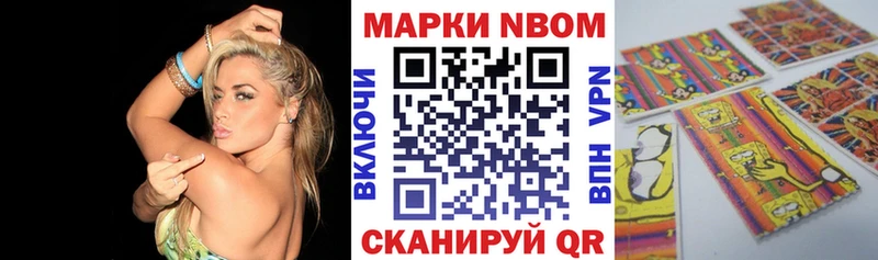 Марки NBOMe 1500мкг  Луга 