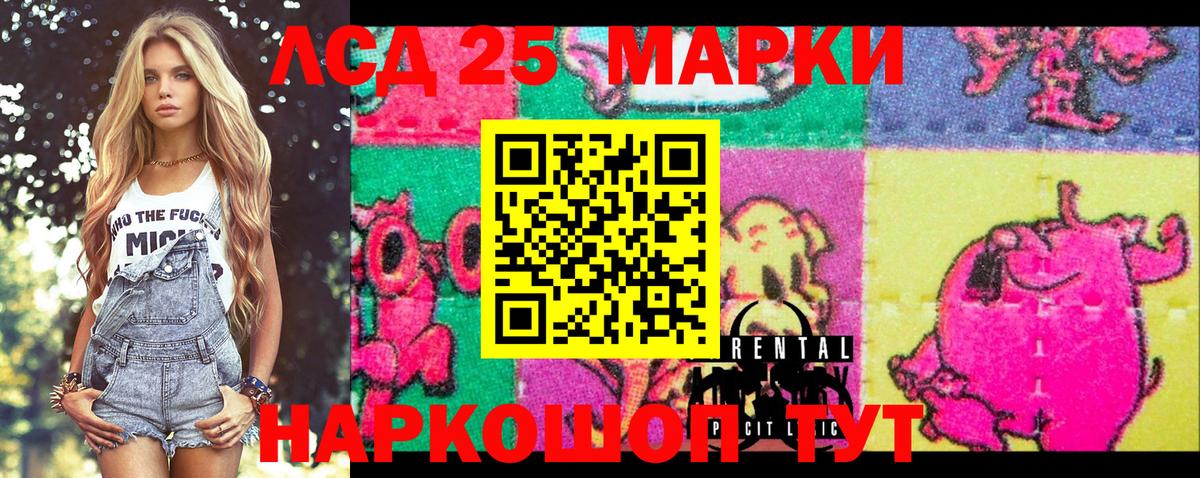 Луга  Марки 25I-NBOMe 1500мкг  Марки 25I-NBOMe  Вход с VPN 