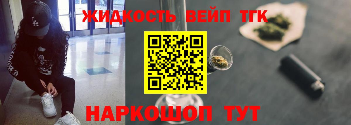Луга  ТГК гашишное масло  купить   Вход с VPN  Дистиллят ТГК вейп 
